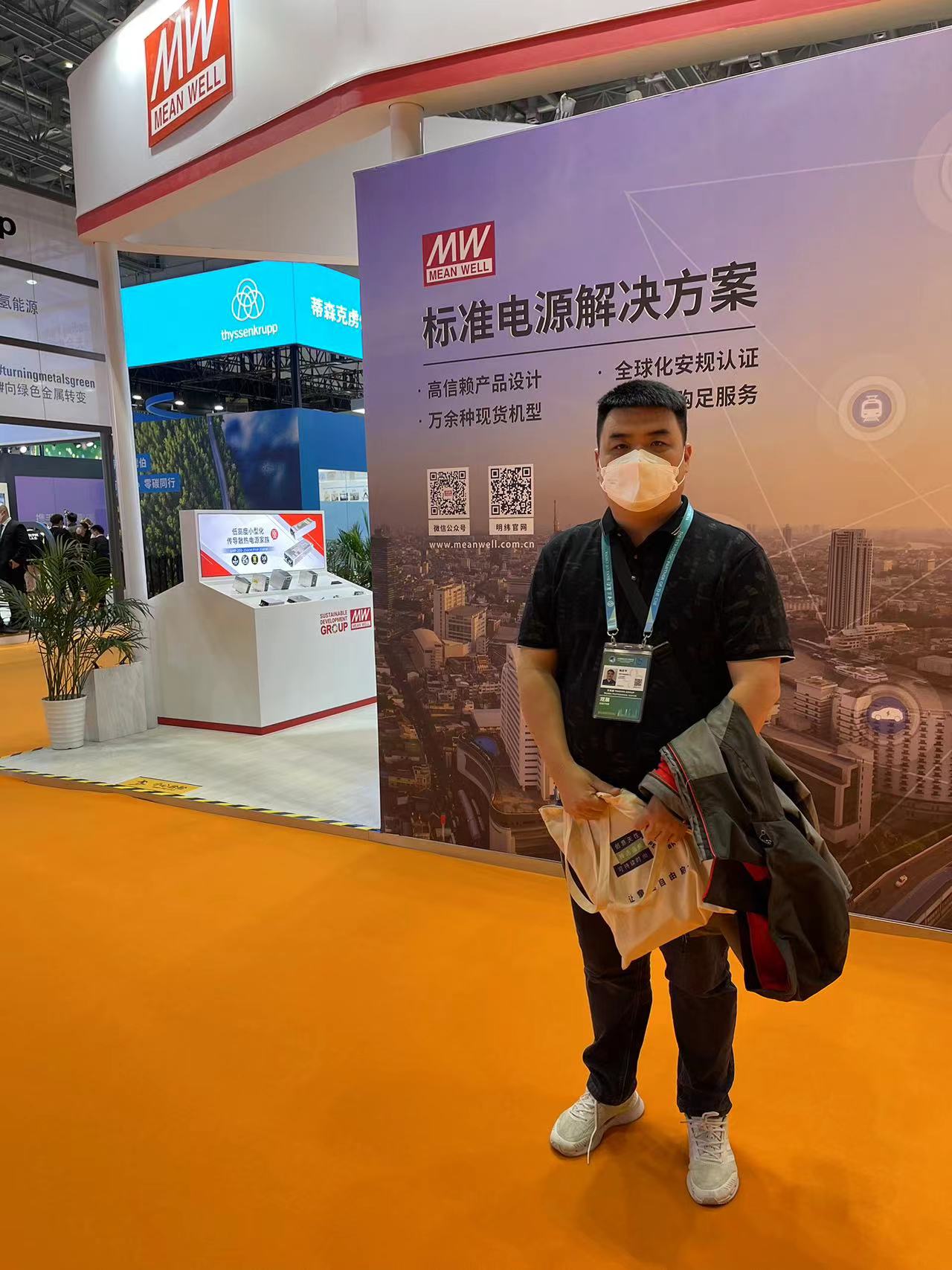 The Fifth China International Import Expo