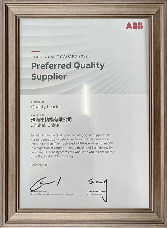 Jingmu Won The 2022 Annual Preferred High-quality Injection Mold Supplier Quality Leader