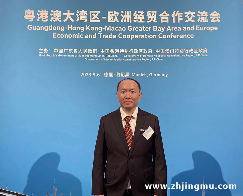 Guangdong-Hong Kong-Macao Greater Bay Area European Economic and Trade Cooperation and Exchange Conference