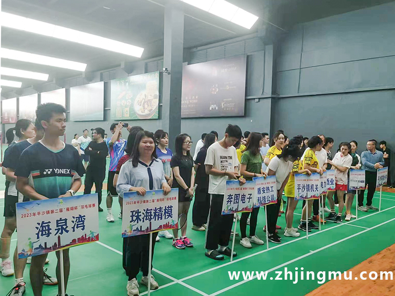 The 2nd Yanxiang Cup Badminton Competition