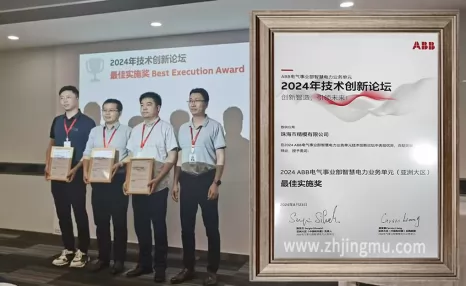 Congratulations to the company for winning the ABB Best Practice Award in the field of injection molds again